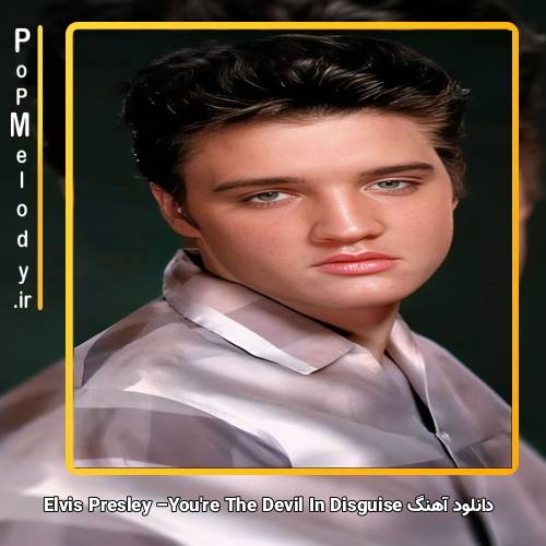 دانلود آهنگ Elvis Presley Youre The Devil In Disguise